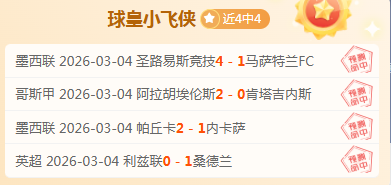 足球盛宴,姆巴佩领军,凯恩,开云体育,开云体育官网,开云体育app,开云体育app下载