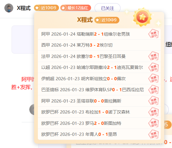 王楚钦有望,加盟北京先,农坛体校,开云体育,开云体育官网,开云体育app,开云体育app下载