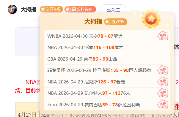 周二,季后赛分析,老鹰对尼克,开云体育,开云体育官网,开云体育app,开云体育app下载