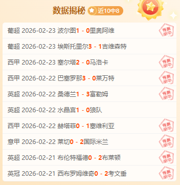 诺维奇,曼联,罗制造点球,开云体育,开云体育官网,开云体育app,开云体育app下载