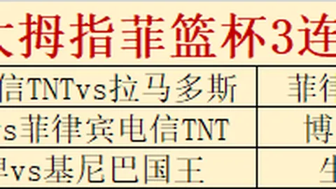 王曼昱挺进WTT法兰克福赛女单冠军战决赛——人民网微博报道